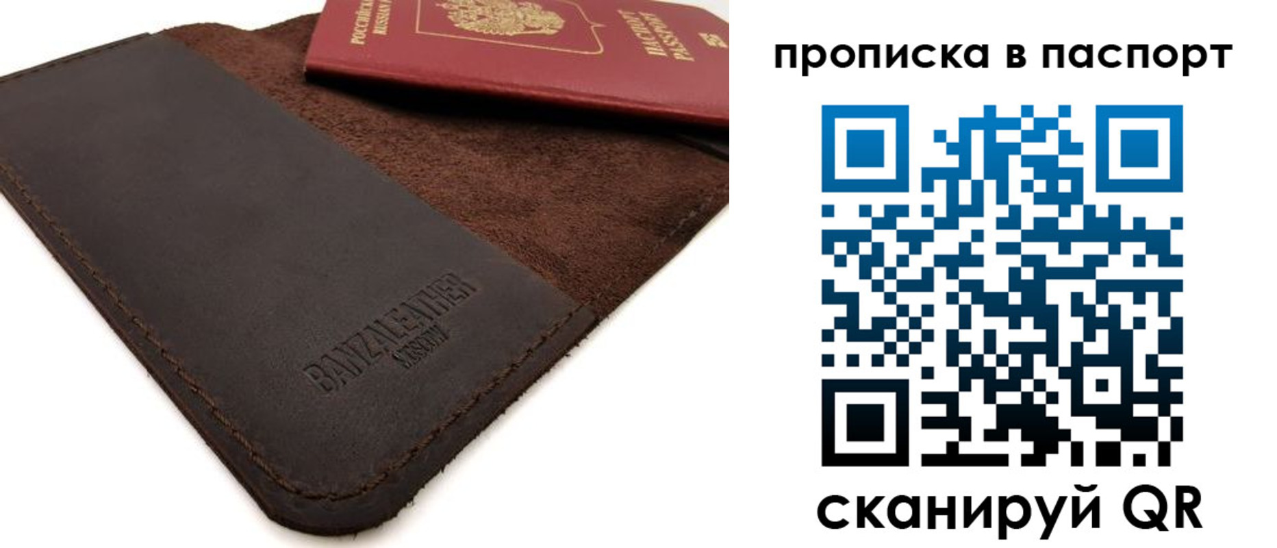 временная регистрация гарантия в Шумерле