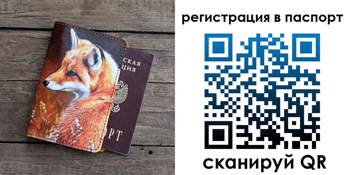 временная регистрация госуслуги в Шумерле