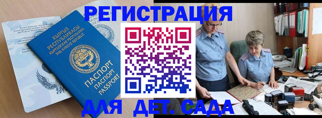 прописка законно в Шумерле