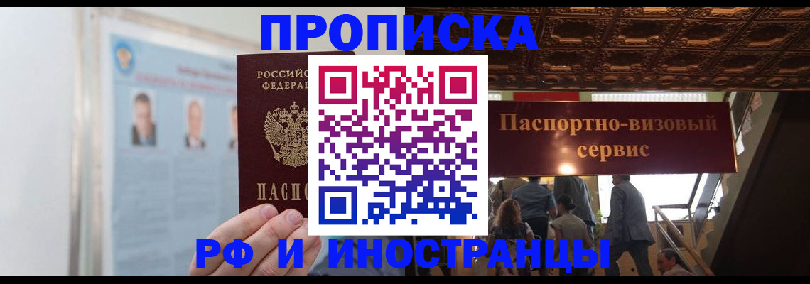 временная регистрация в Шумерле