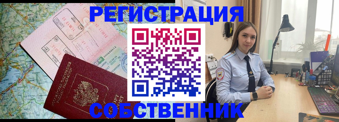 прописка для военкомата в Шумерле