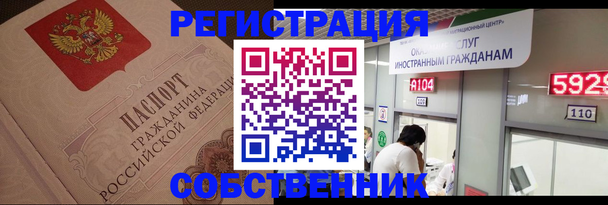 временная регистрация для школы в Шумерле